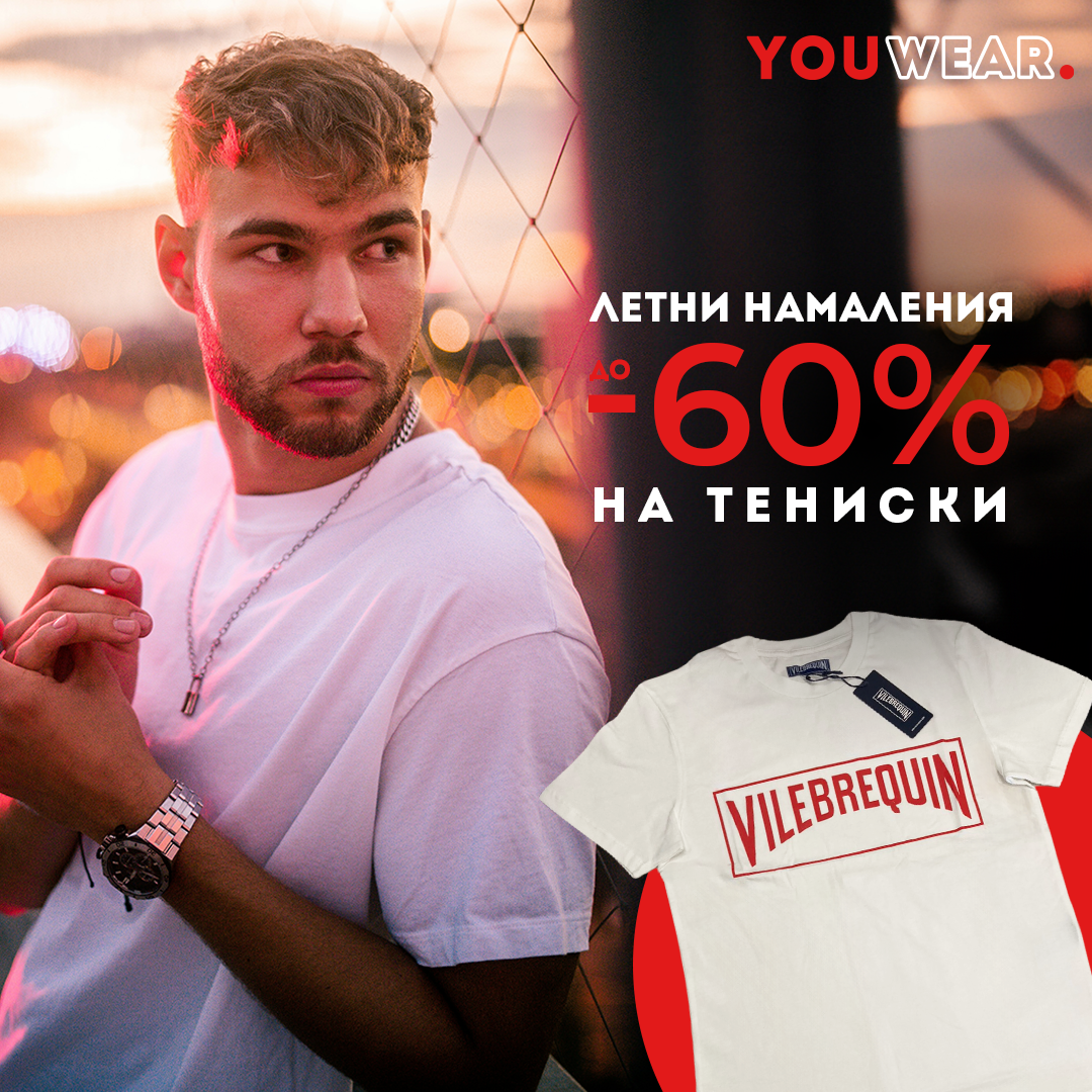 Тениски